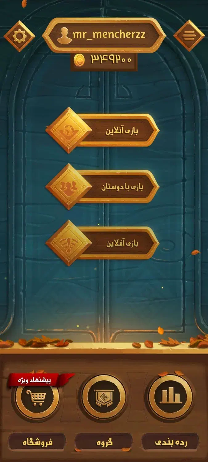 اکانت بازی منچرز|کنسول، بازی ویدئویی و آنلاین|مشهد, شهرک مهرگان|دیوار