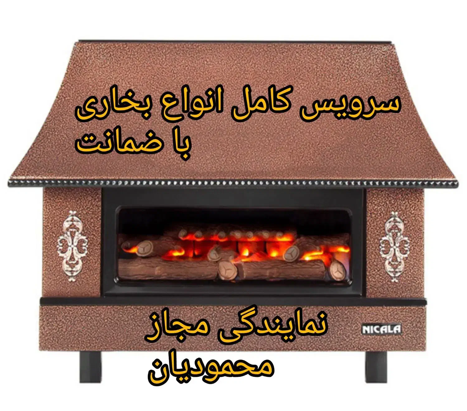 نمایندگی  تعمیرات  آبگرمکن و بخاری محمودیان|آبگرمکن، پکیج، شوفاژ|خرم‌آباد, |دیوار
