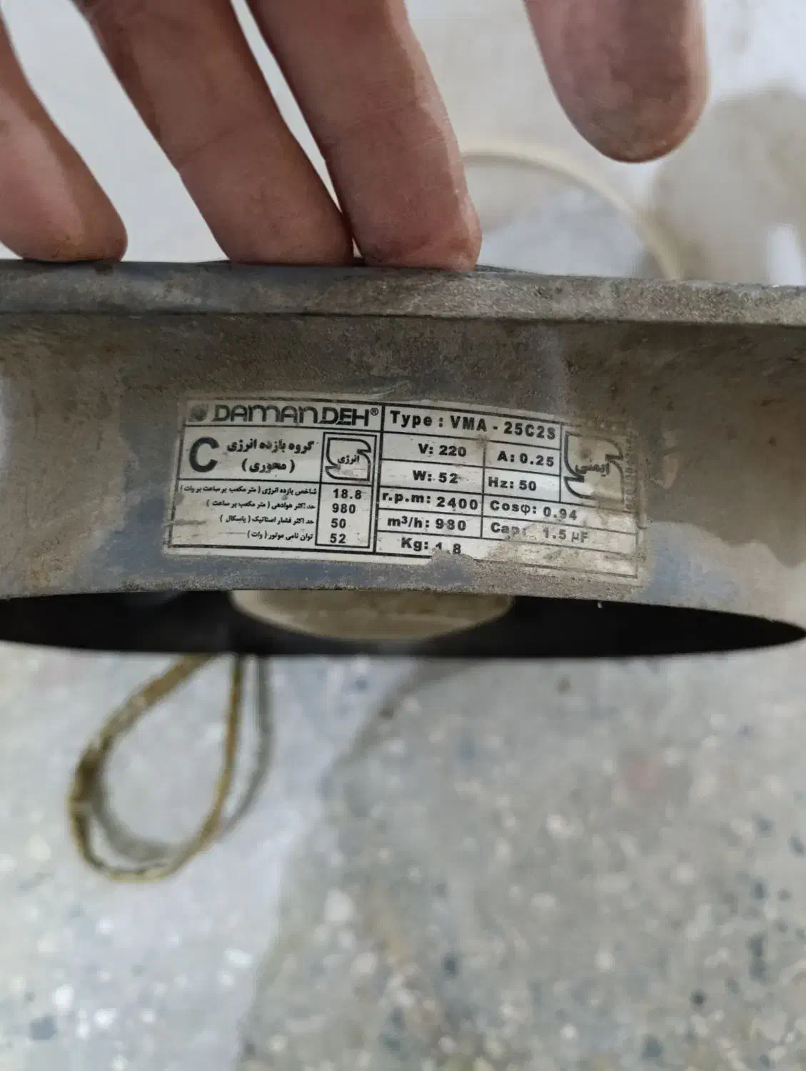 فن فلزی|پنکه و تصفیهکنندهٔ هوا|بوشهر, |دیوار