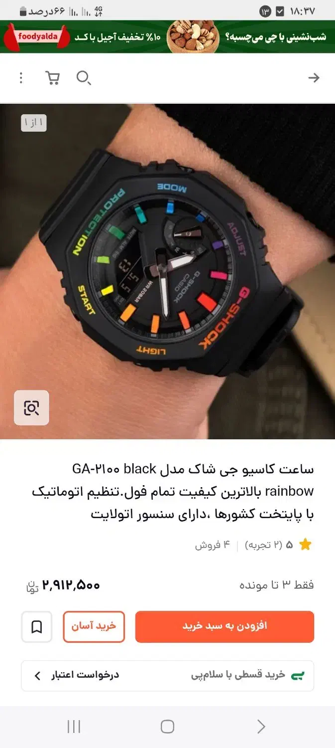 ساعت|ساعت|یاسوج, |دیوار