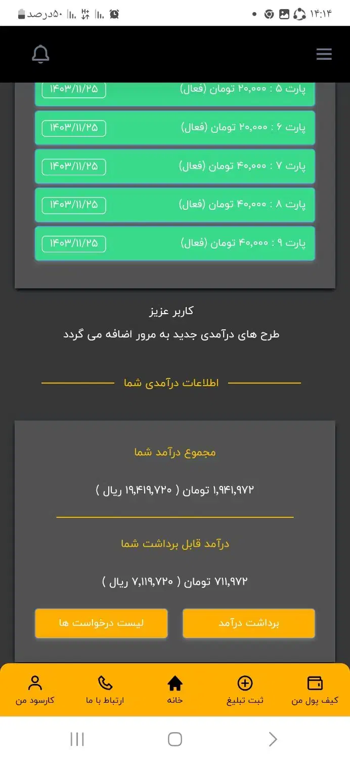 درآمد زایی حلال با گوشی|کارت هدیه و تخفیف|آستانه اشرفیه, |دیوار