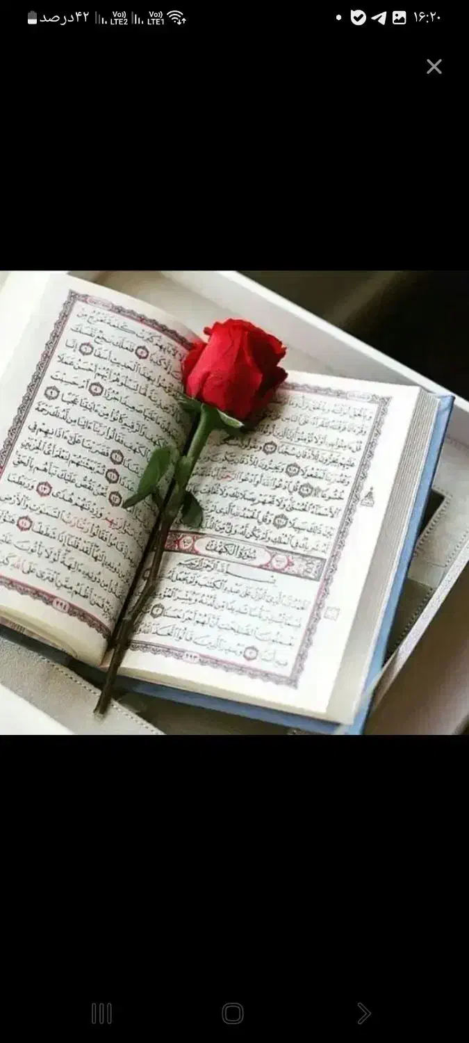 سر کتاب .|کتاب و مجله مذهبی|رباطکریم, رباطکریم|دیوار