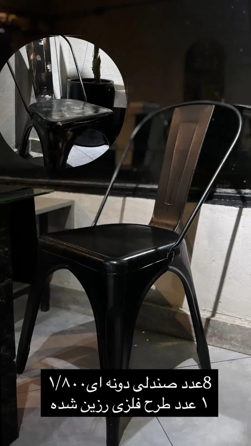 صندلی فلزی|صندلی و نیمکت|نشتارود, |دیوار