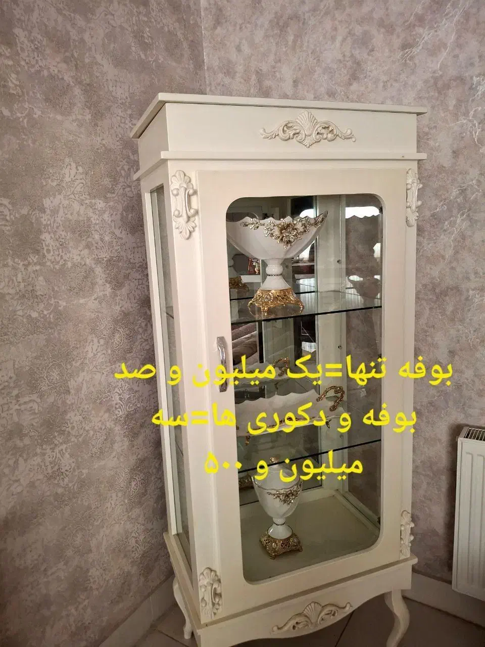 بوفه|بوفه، ویترین، کنسول|درگز, |دیوار