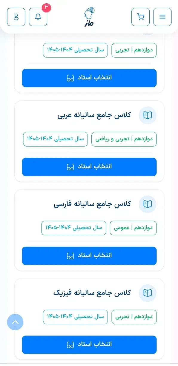پکیج الماس ماز دوازدهم|خدمات آموزشی|شوشتر, |دیوار