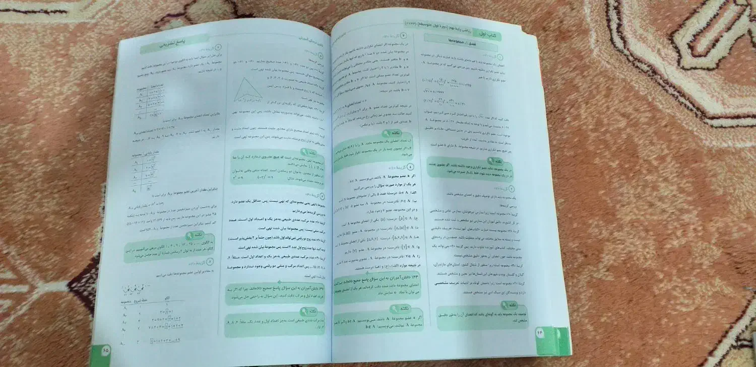کتاب ریاضی تستی پایه نهم (کاملا نو)|کتاب و مجله آموزشی|کوهدشت, |دیوار