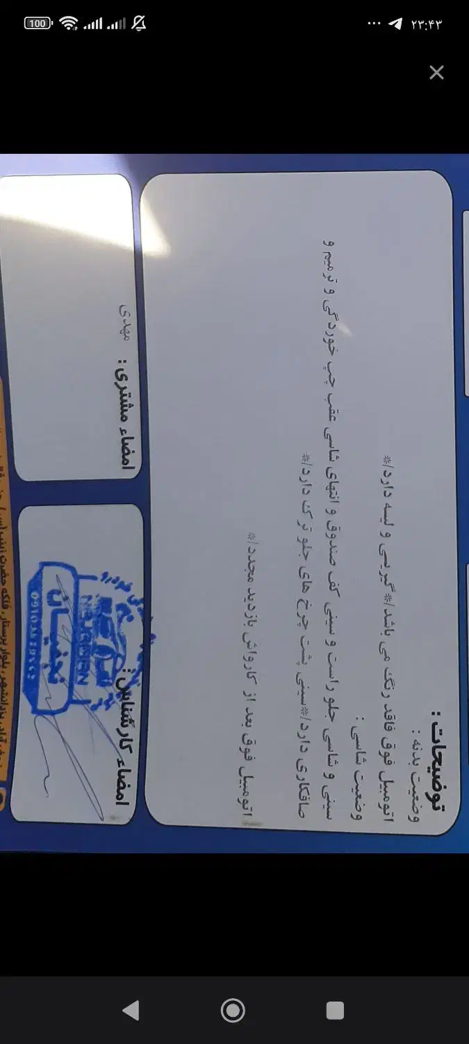 ساینا ۹۷ دوگانه (بدون رنگ)|خودرو سواری و وانت|اصفهان, شهرک کاوه|دیوار