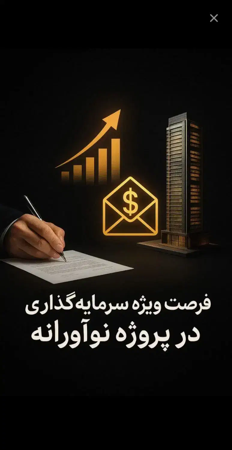 جذب سرمایه گذار/ خرید و فروش آپارتمان/ ۵۰ متر فول|فروش آپارتمان|تهران, توحید|دیوار