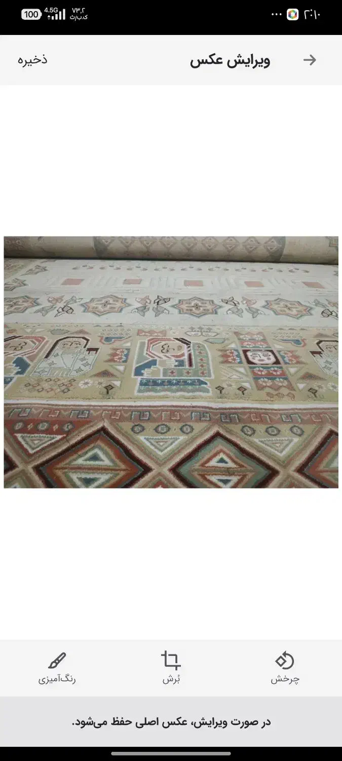 قالی|فرش|فولادشهر, مسکن مهر فولادشهر|دیوار