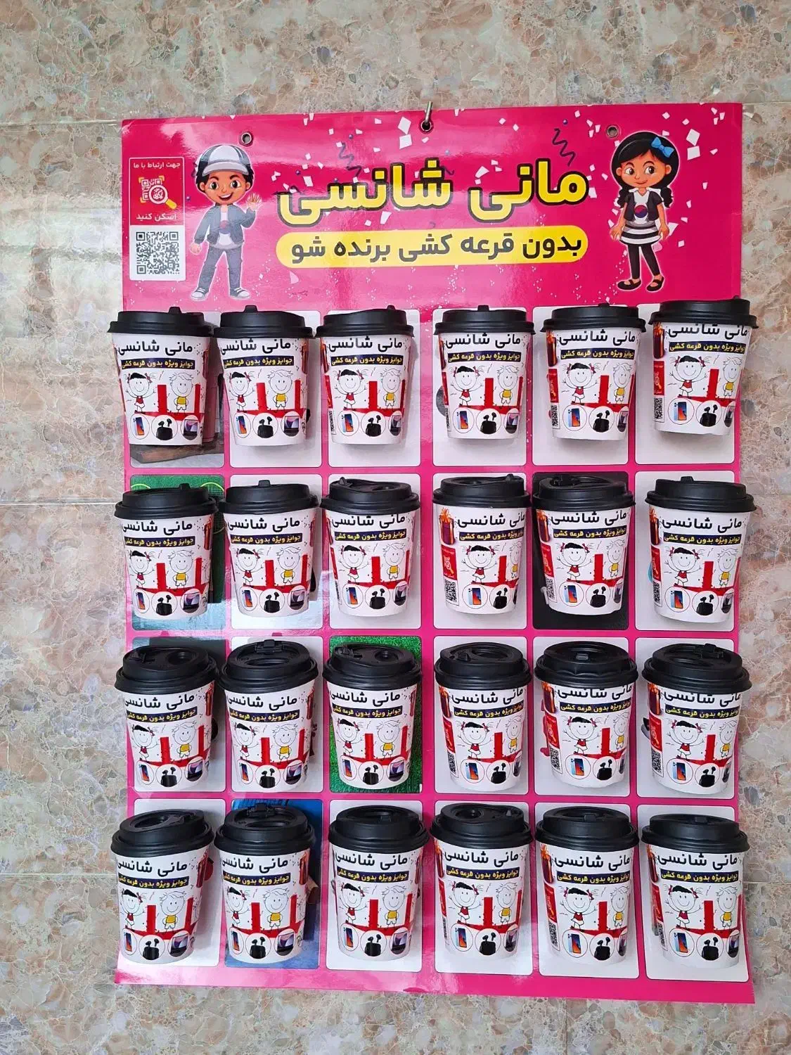 مانی شانسی|اسباببازی|کرج, برغان|دیوار