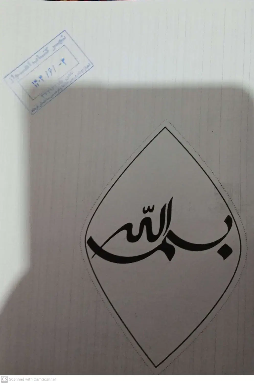 کتاب فیزیک دهم تجربی میکرو|کتاب و مجله آموزشی|اهواز, فاز ۲ پادادشهر|دیوار