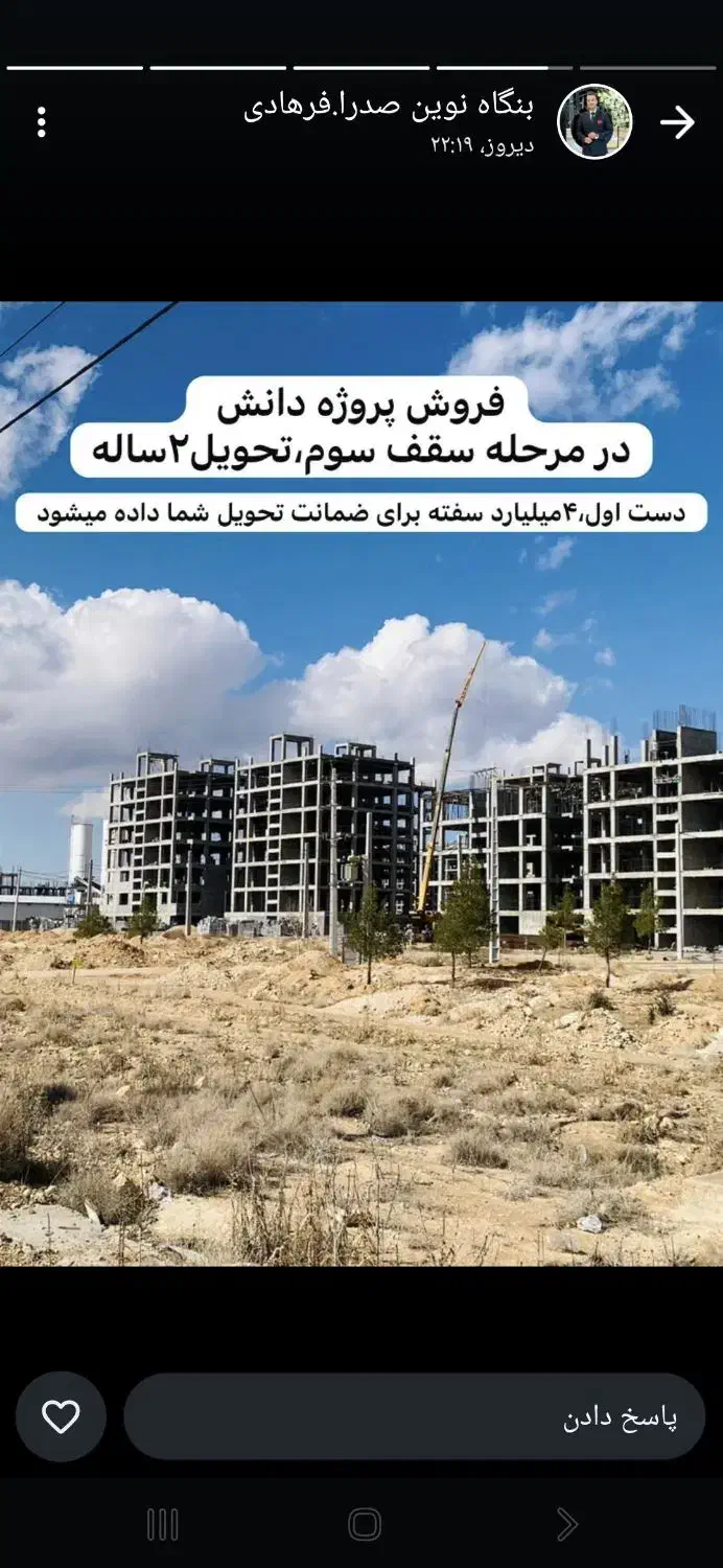 خرید و فروش پیش فروش آپارتمانهای صدرا|پیش‌فروش املاک|صدرا-فارس, فاز ۲|دیوار