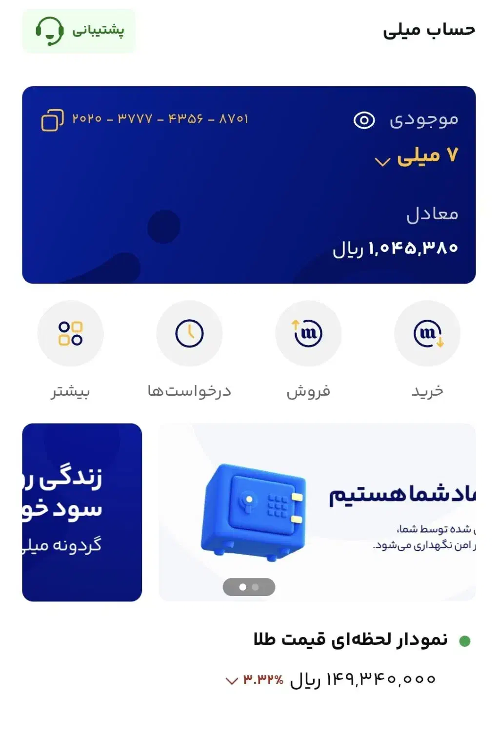 کسب درآمد روزانه 1تومان|کارت هدیه و تخفیف|شیروان (خراسان), |دیوار