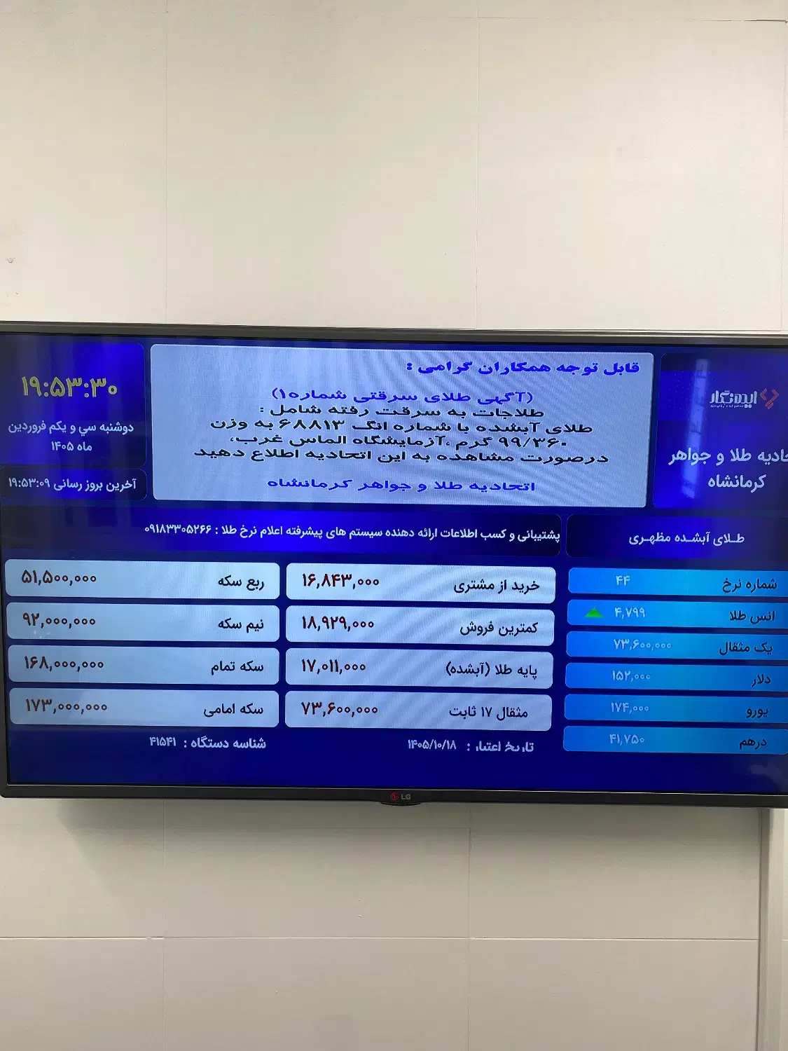 خرید طلا|جواهرات|کرمانشاه, |دیوار