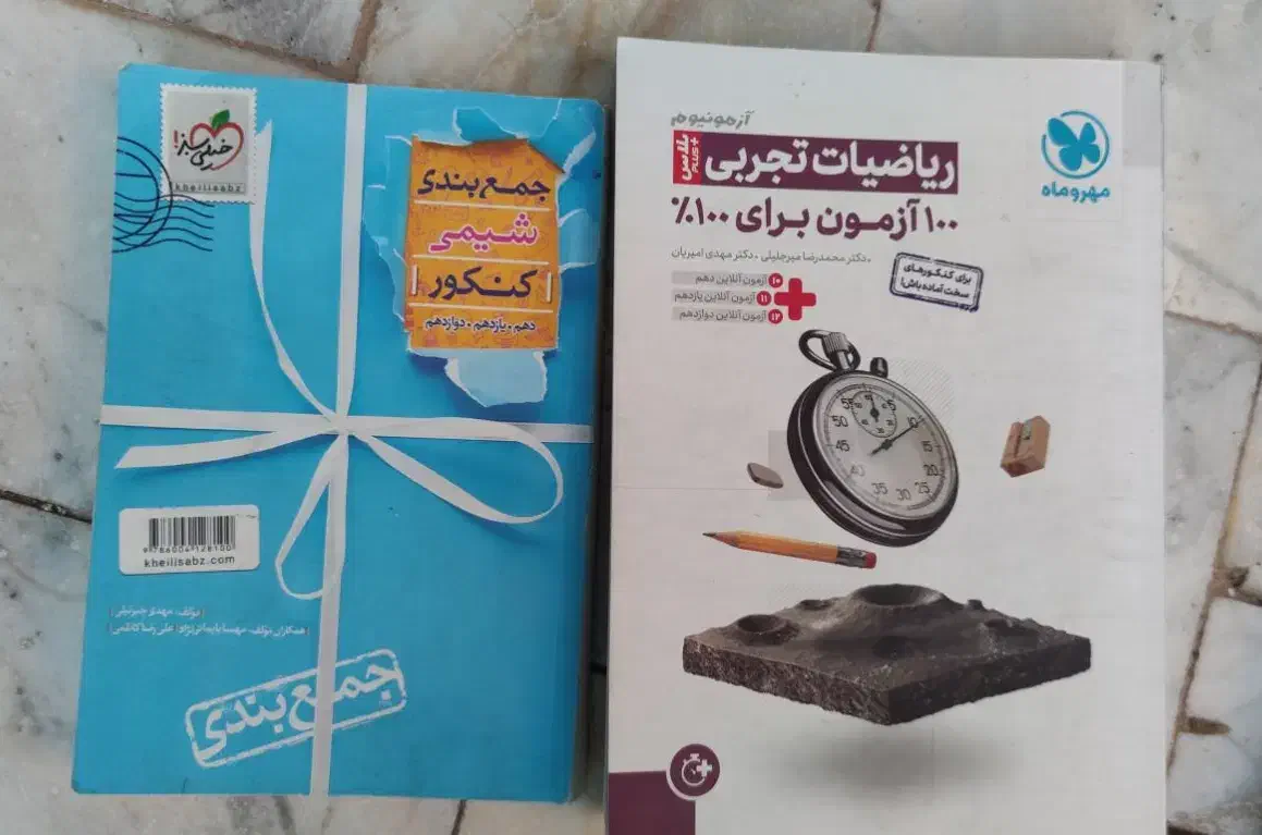 کتاب کنکور تجربی|کتاب و مجله آموزشی|بیرجند, |دیوار