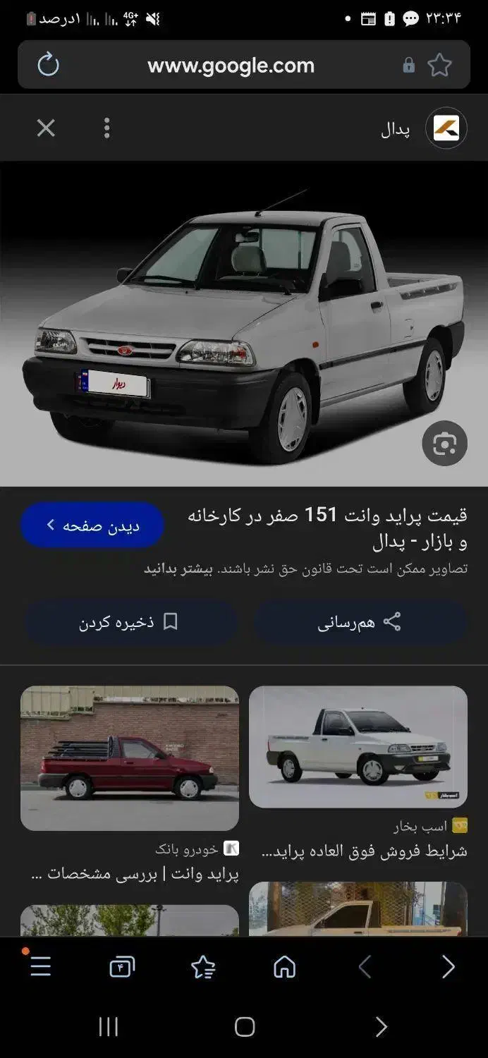 ۱۵۱ لاکاغدی خشک مدل۱۴۰۱|خودرو سواری و وانت|بهمن صغاد, |دیوار