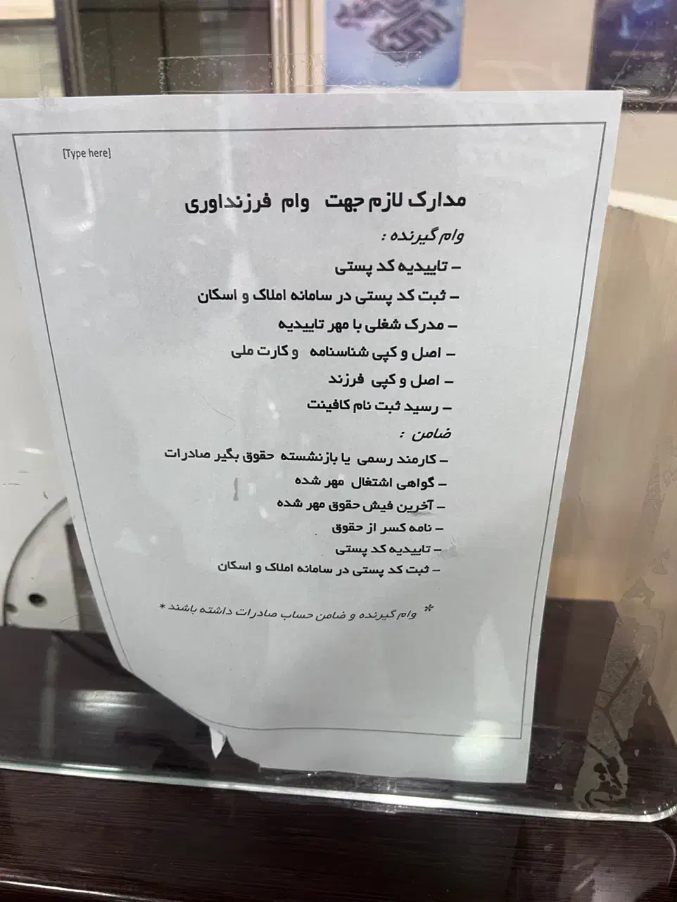 وام فرزند آوری بانک صادرات 3فرزند آماده به ضامن|حراج|اندیمشک, |دیوار