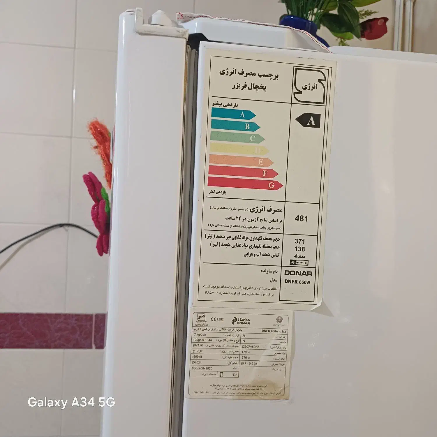 یخچال دونار.اصلی خریدسال۹۳|یخچال و فریزر|بیجار, |دیوار