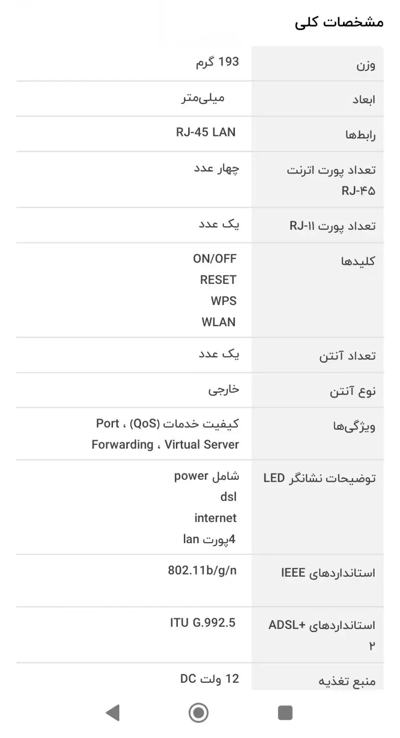 مودم|مودم و تجهیزات شبکه|کرمانشاه, |دیوار