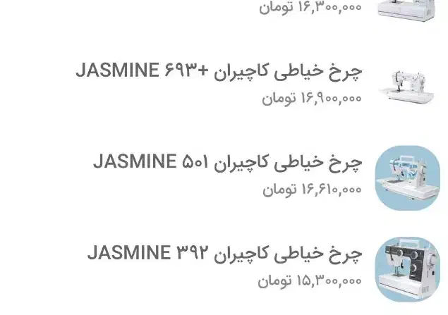 چرخ خیاطی|چرخ خیاطی و ریسندگی|بیرجند, |دیوار