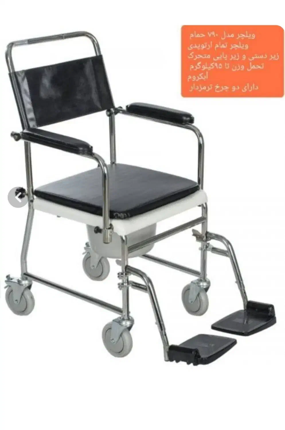 ویلچر حمام نو|آرایشی، بهداشتی، درمانی|لنجان, |دیوار