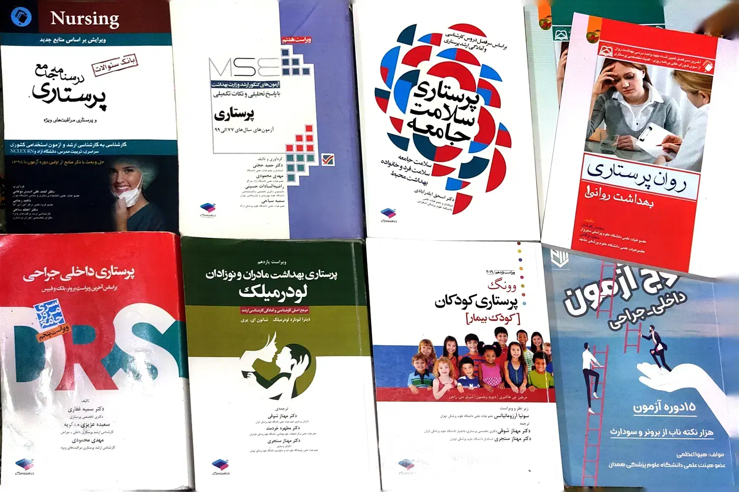 فروش کتاب‌های کنکور ارشد پرستاری|کتاب و مجله آموزشی|اهواز, کوی فرهنگیان ۱|دیوار