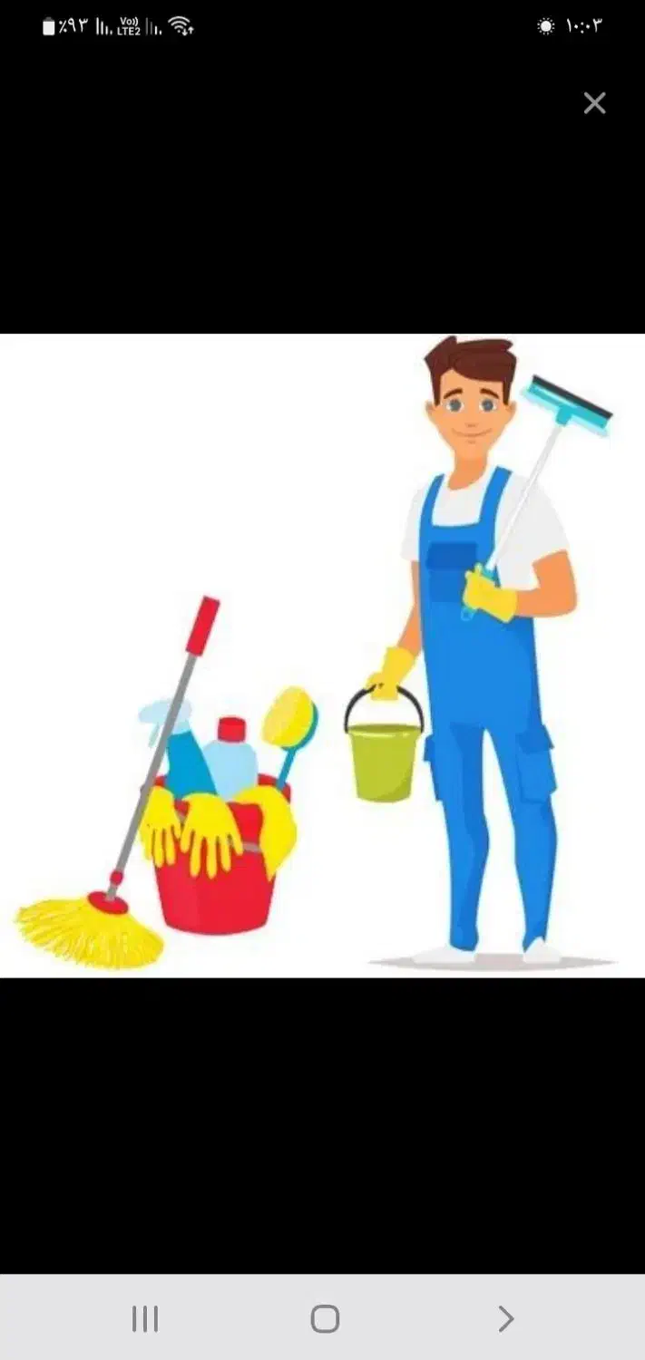 خدمتکار نظافتچی و تمیزکار آقا هستم.|خدمات نظافت|اصفهان, نقش جهان|دیوار