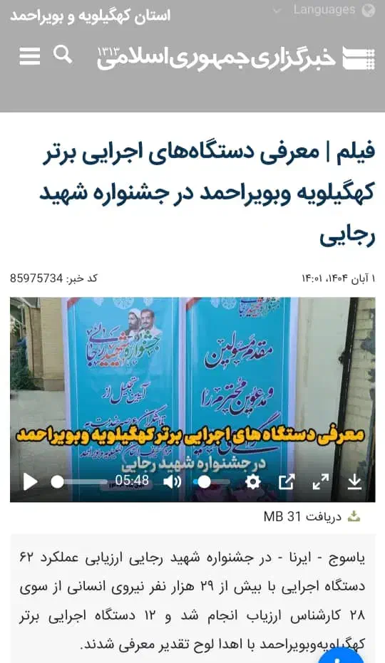 دستگاه نقطه جوش فرید و کروم|ماشین‌آلات صنعتی|دوگنبدان, |دیوار