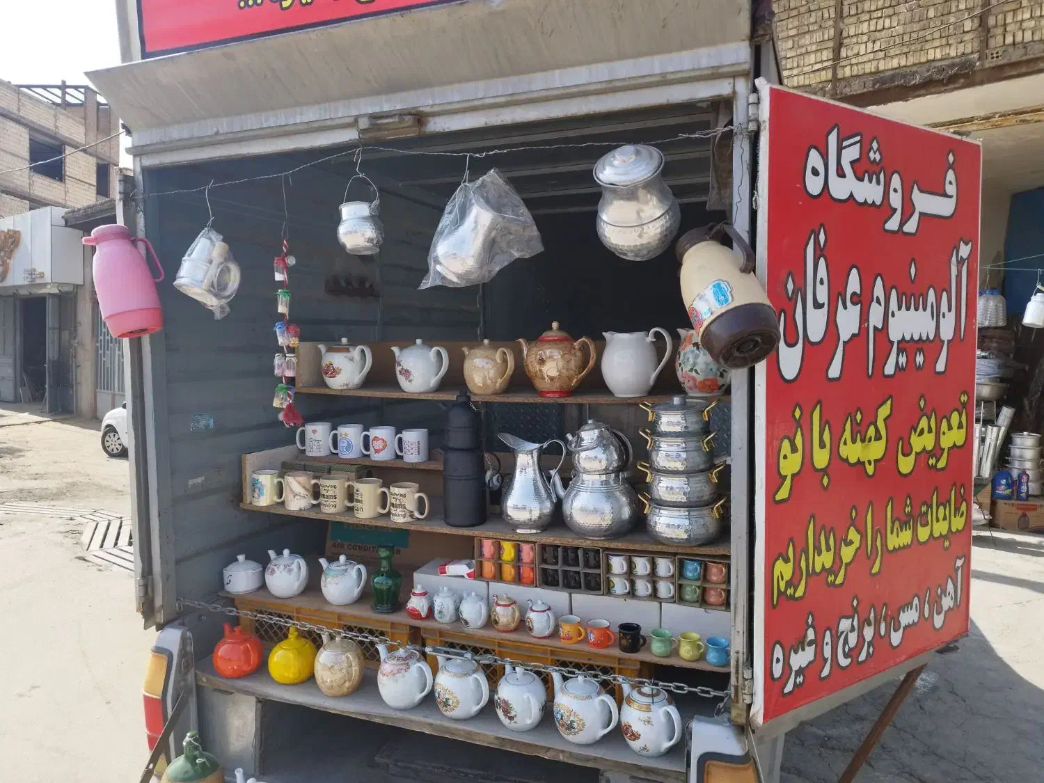 دنیای قوری|قوری، کتری، قهوهساز دستی|بروجرد, |دیوار