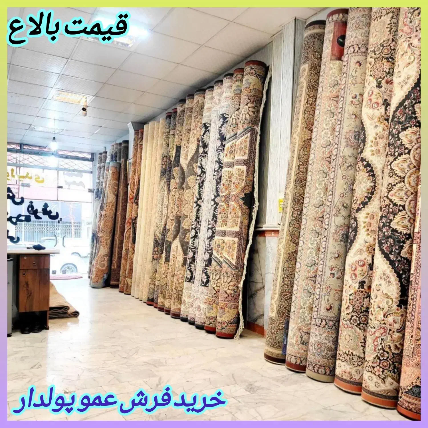 فروش و خریدار فرش سمساری *تک وجفت 10دقیقه ای*|فرش|رباط‌کریم, رباط‌کریم|دیوار