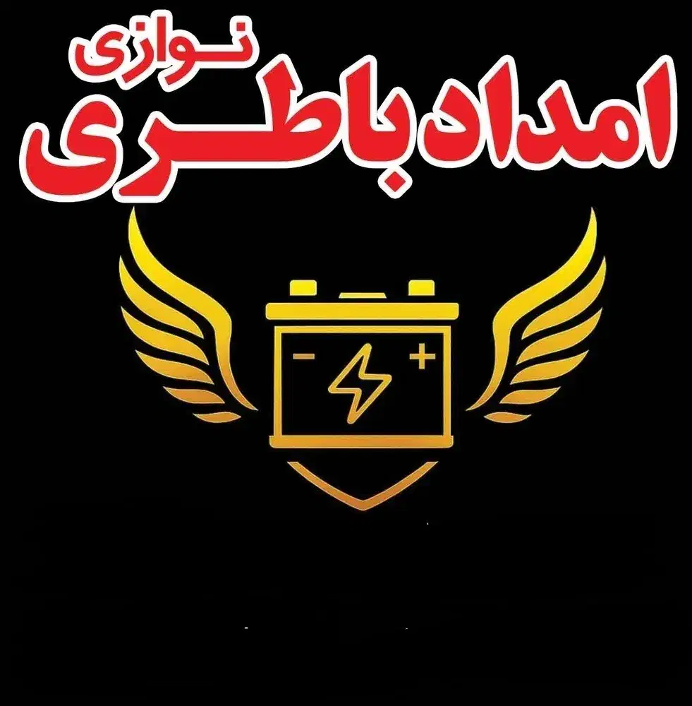 باتری نو زیر خطی 8ماه گارانتی شرکتی|قطعات یدکی و لوازم جانبی|مشهد, موعود|دیوار
