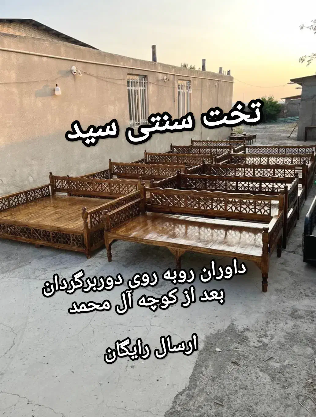 باکیفیت و ارزان تختgt سنتی چوب روسی 60*60%سید%|مبلمان خانگی و میز عسلی|اراک, |دیوار