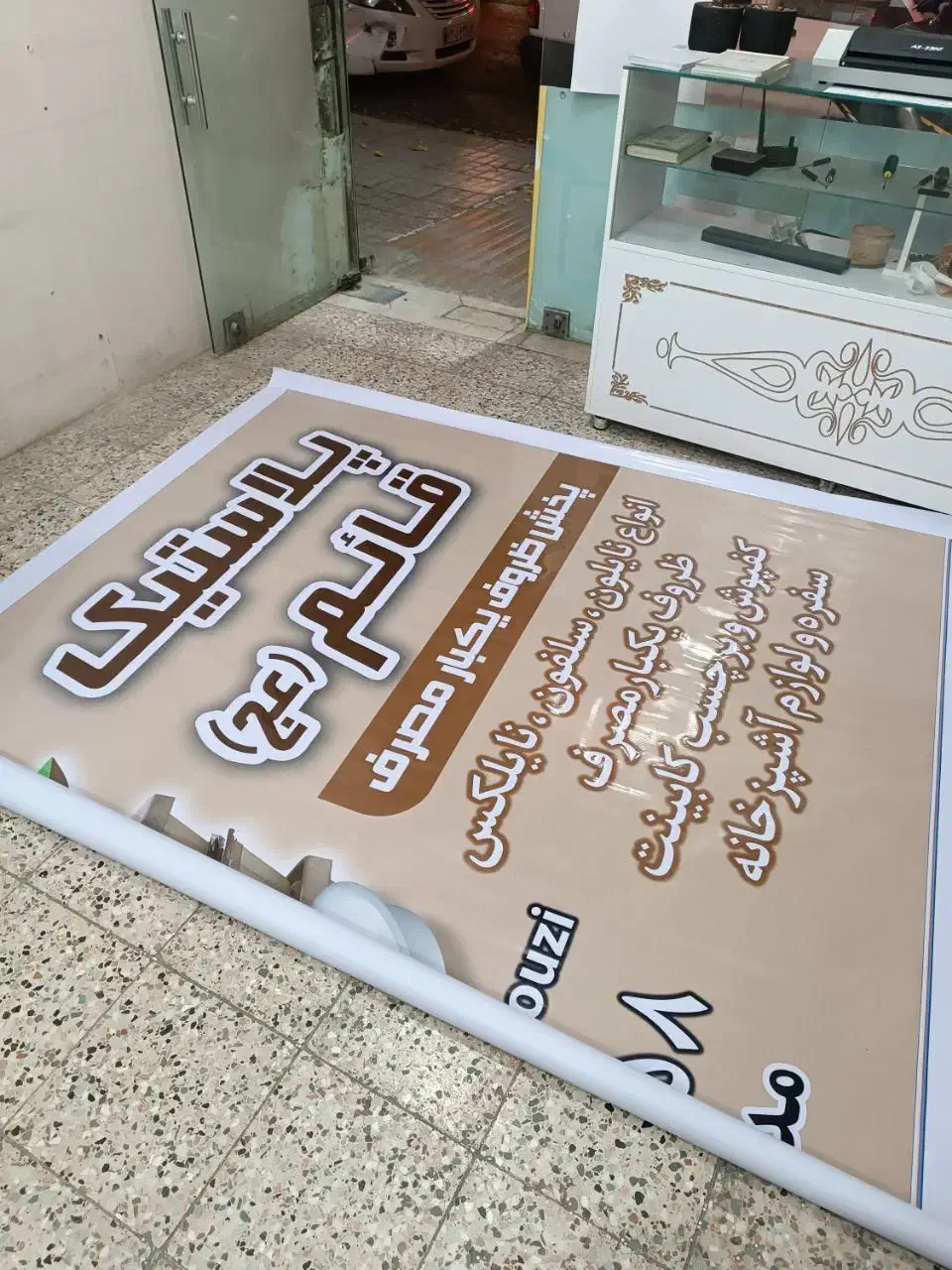 چاپ کافینت بنر کارت ویزیت پرینت  اگهی ترحیم معماری|خدمات رایانهای و موبایل|مشهد, کوی پلیس|دیوار