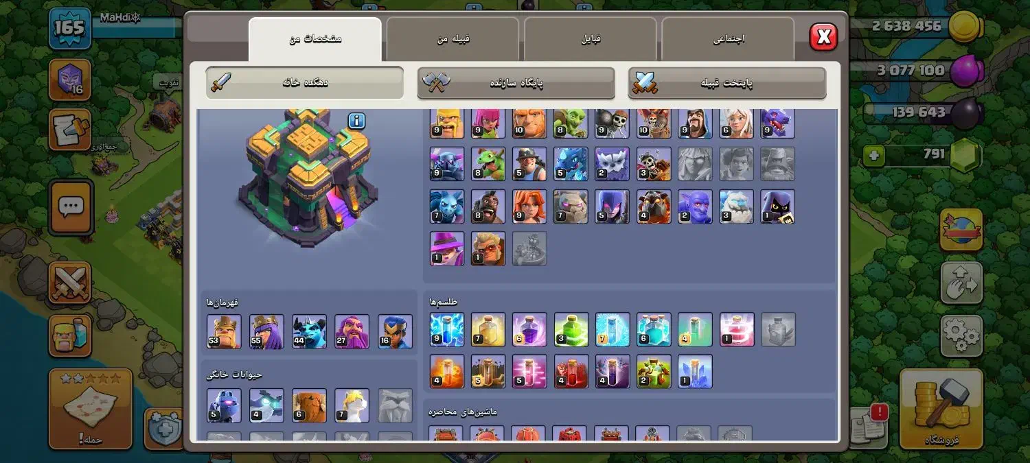 اکانت کلش فروش فوری|کنسول، بازی ویدئویی و آنلاین|قم, نیروگاه|دیوار