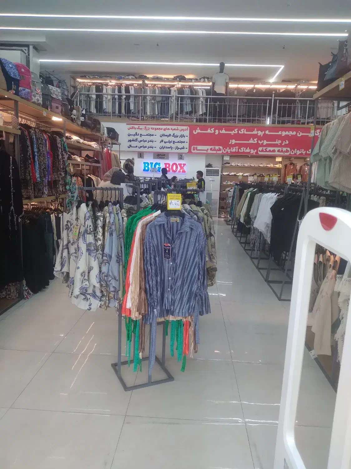 فروشنده پوشاک فروشگاه بیگ باکس پاسداران|استخدام خدمات فروشگاه و رستوران|شیراز, شهرک ایثار|دیوار