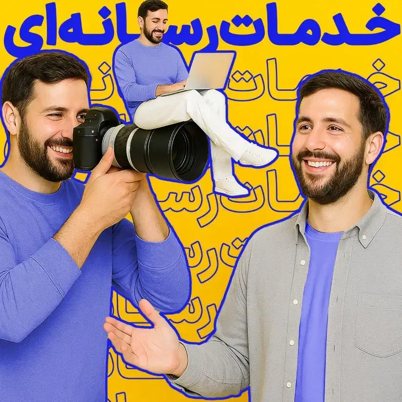 عکاس و تصویربردارم با تجهیزات|خدمات پذیرایی، مراسم|قم, زنبیل آباد|دیوار