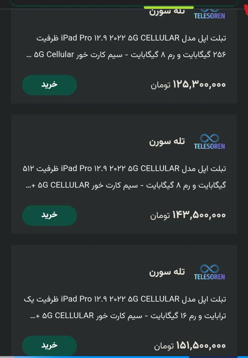 ipad pro m2 512|تبلت|تهران, دریا|دیوار