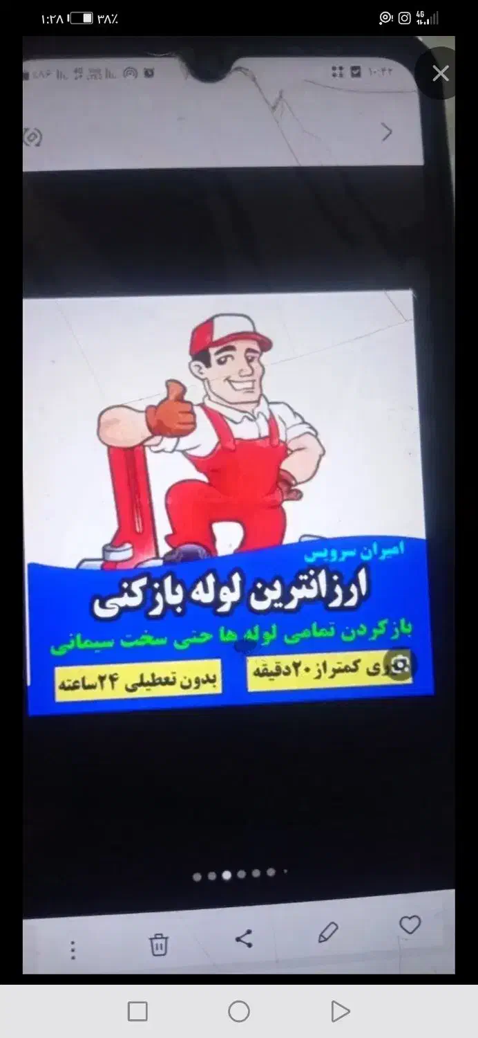 تخلیه چاه لوله بازکنی فنربرقی اسیدشویی|خدمات پیشه و مهارت|برازجان, |دیوار