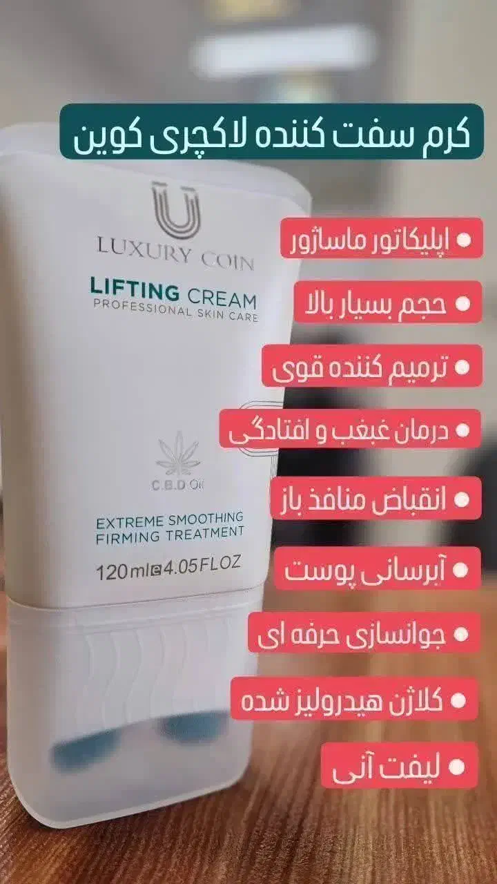 کرم بوتاکس طبیعی/چند کاره/اورجینال/خرم آباد|آرایشی، بهداشتی، درمانی|خرم‌آباد, |دیوار