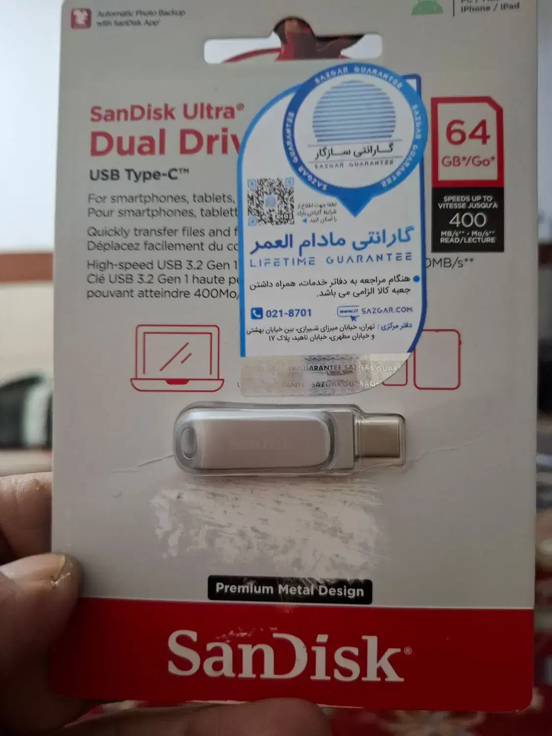 فلش SanDisk 64 گیگ|لوازم جانبی موبایل و تبلت|مشهد, حیدرآباد|دیوار