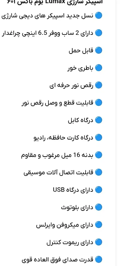 اسپیکر بزرگ|پخشکننده همراه|خرمآباد, |دیوار