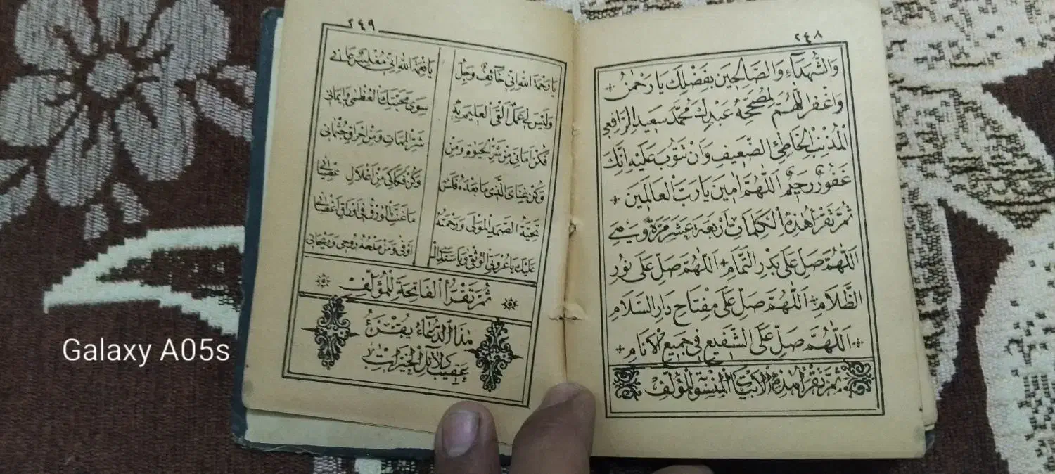 کتاب چاپ سنگی همراه نقاشی قدیمی ازشهرمکه ومدینه|کتاب و مجله تاریخی|جهرم, |دیوار