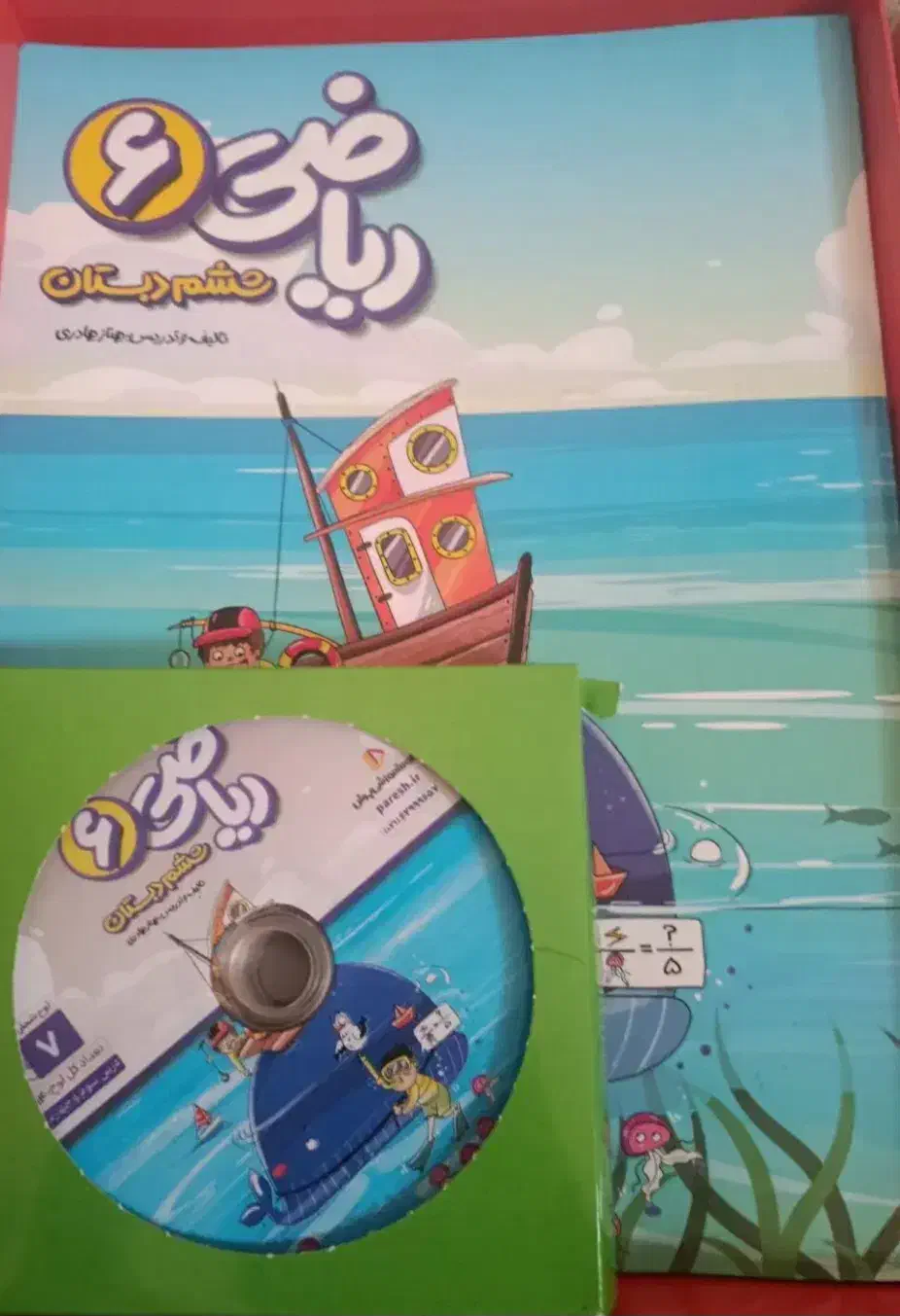 معلم خصوصی پرش ریاضی ششم دبستان|کتاب و مجله آموزشی|قهدریجان, |دیوار