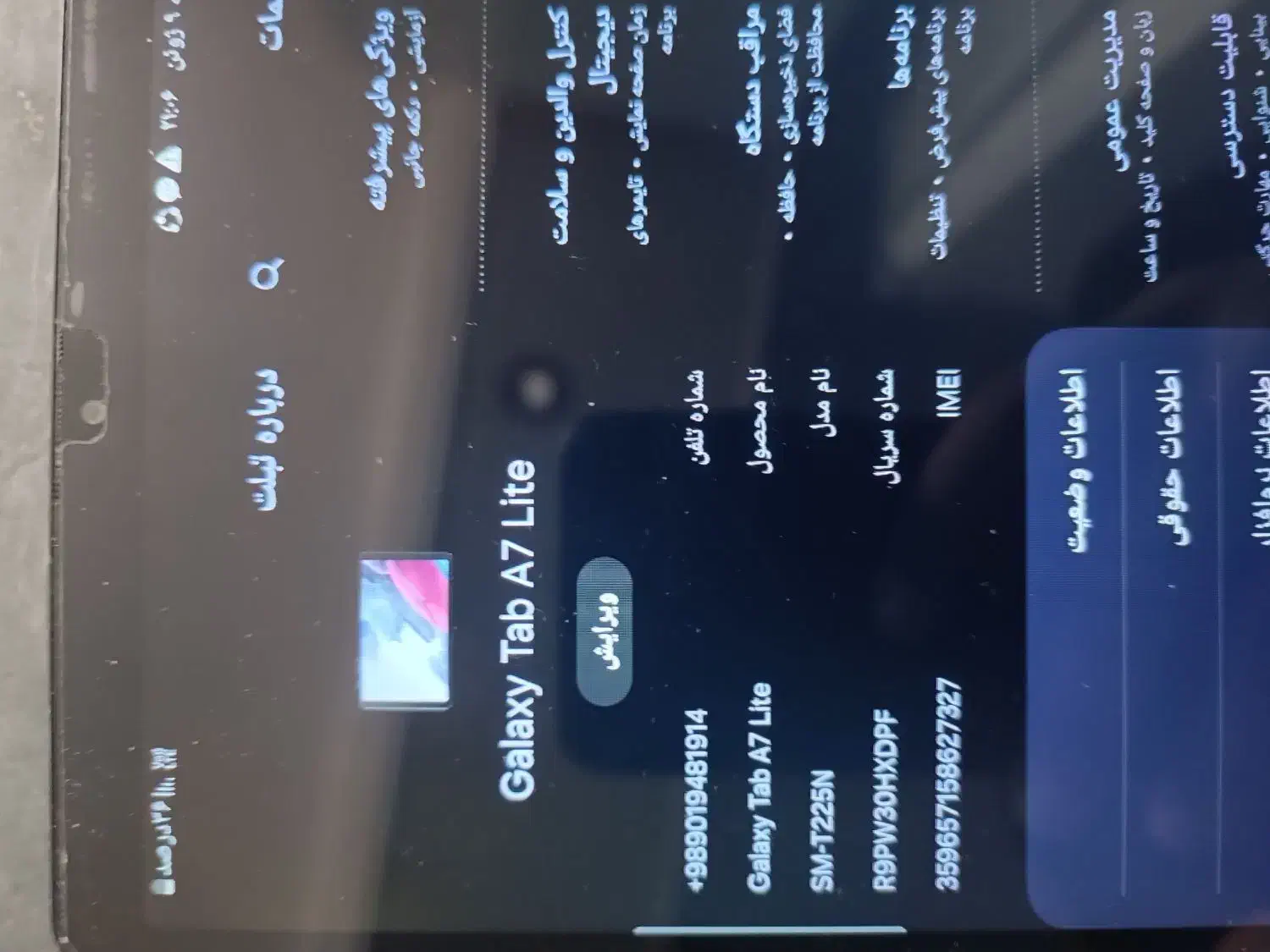 تبلت سامسونگ A7|تبلت|مشهد, فرهنگیان (شهرک غرب)|دیوار