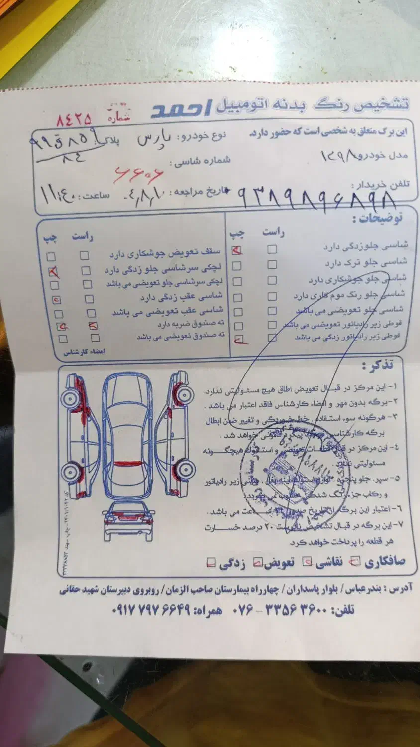 پارس 98|خودرو سواری و وانت|بندرعباس, |دیوار