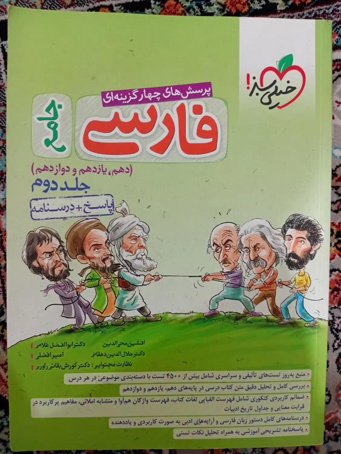 کتاب|کتاب و مجله آموزشی|پاکدشت, پاکدشت (مامازند)|دیوار