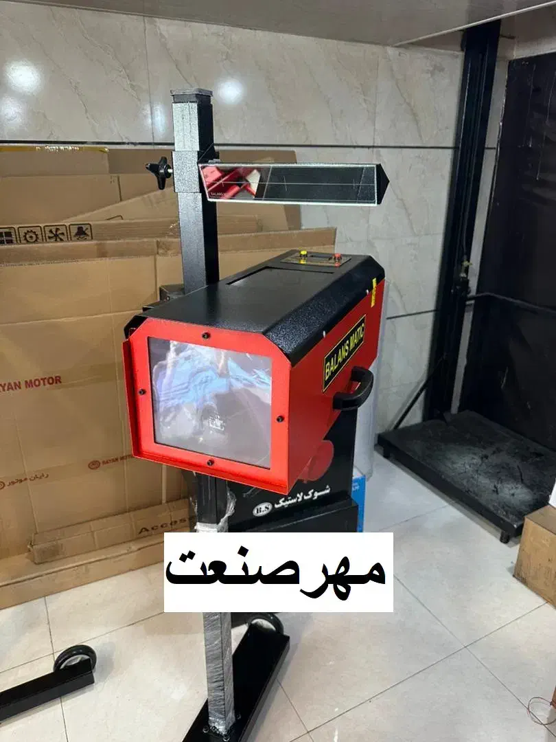 دستگاه تنظیم نور چراغ خودرو|ماشین‌آلات صنعتی|تهران, مخصوص|دیوار