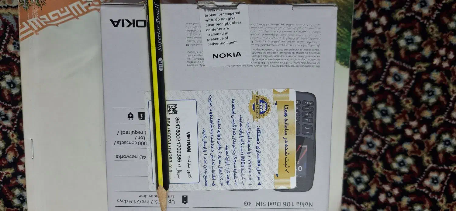 گوشی نوکیاساده ۱۰۶|موبایل|تهران, مظاهری|دیوار