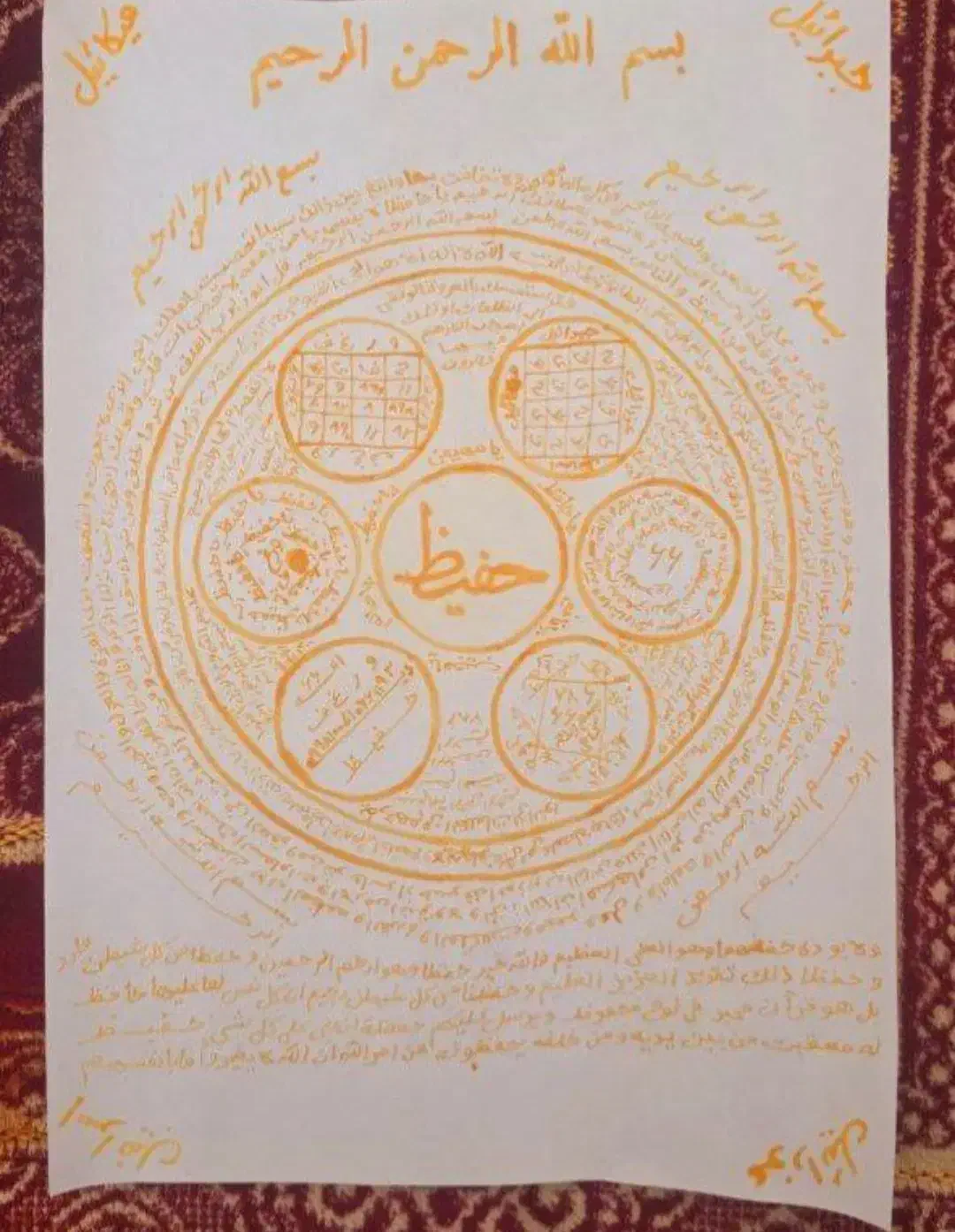 کتاب کتابت ادعیه|خدمات پذیرایی، مراسم|شهرکرد, |دیوار