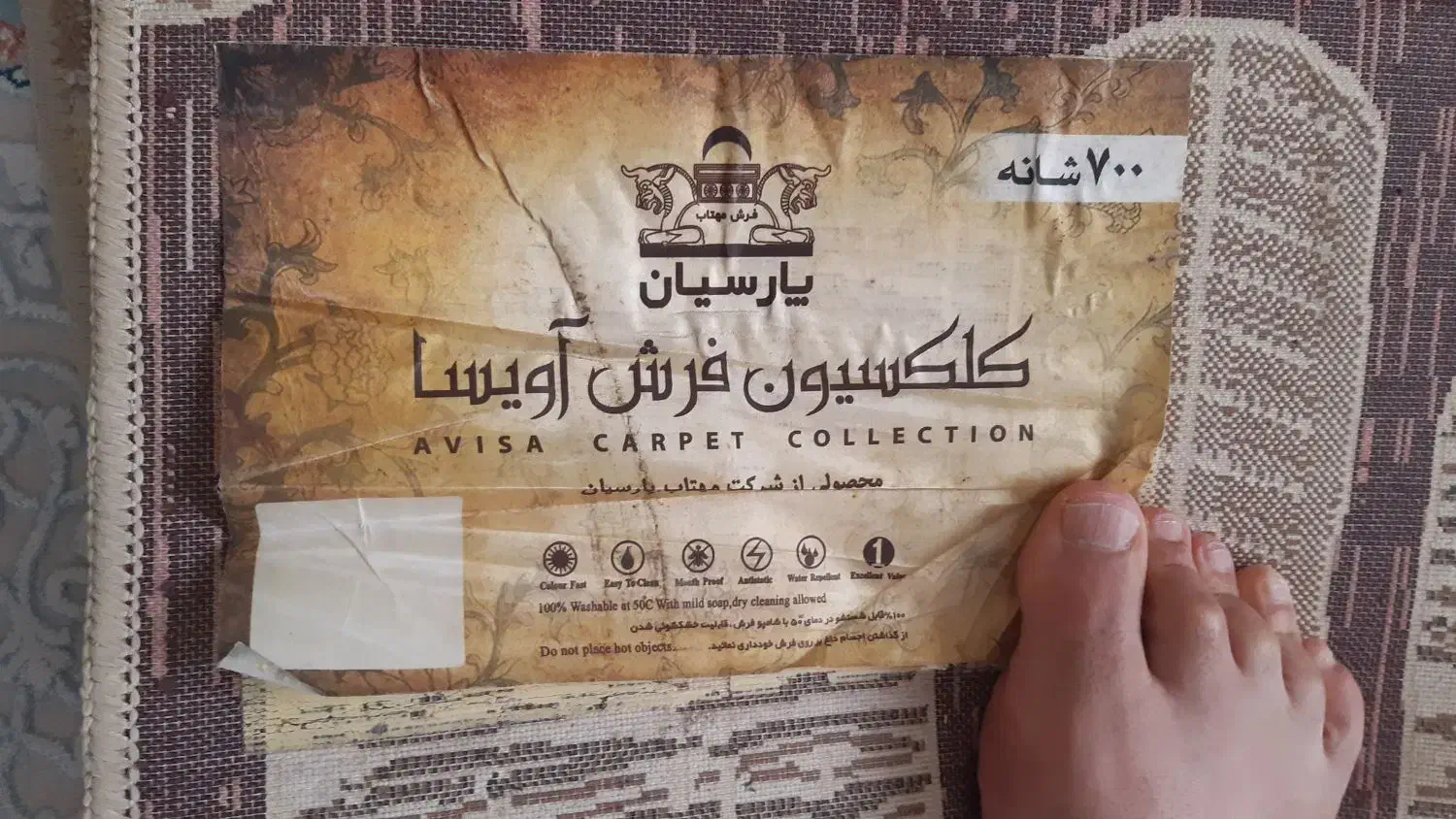 گلیم فرش با ابعاد ۱.۲۰*۱.۸۰|گلیم، جاجیم، گبه|قم, آزادگان|دیوار